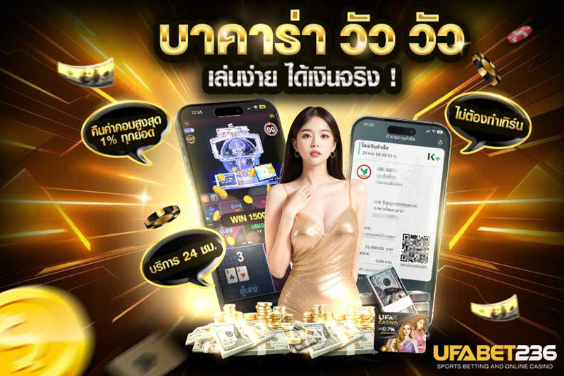 บาคาร่าวัววัว