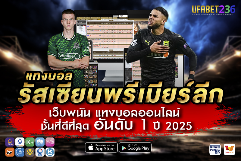 เอฟซี คราสโนดาร์ ทีมฟอร์มแรงนอกสายตา เหมาะกับแทงรองแบบแม่นยำ