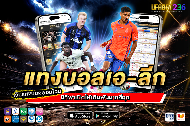 ซิดนีย์ เอฟซี ทีมเกมรุกจัด แทงสูง–ต่ำกำไรดีในทุกแมตช์