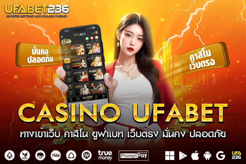 คาสิโนออนไลน์