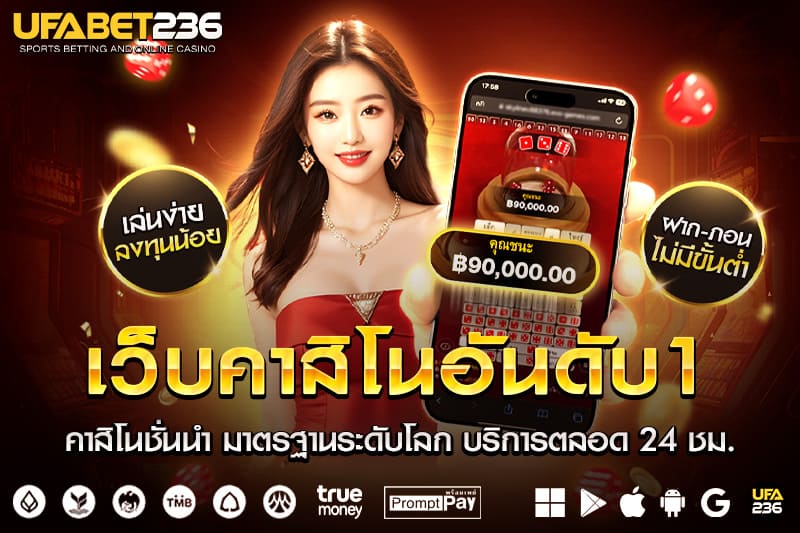 คาสิโนออนไลน์