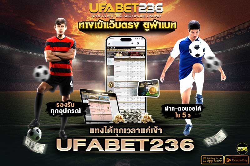 UFA236