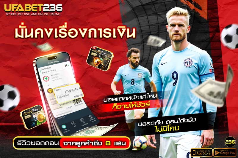 UFABET236