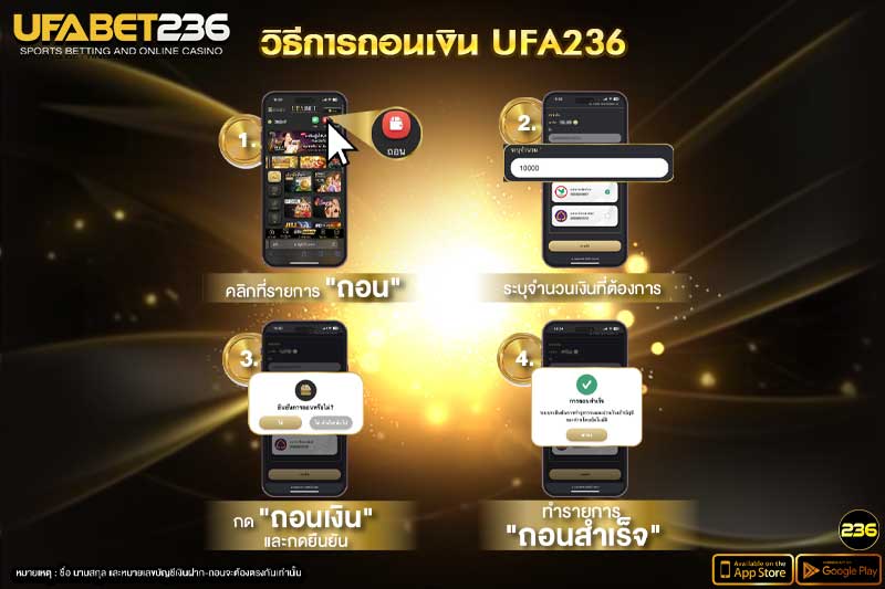 ยูฟ่า236