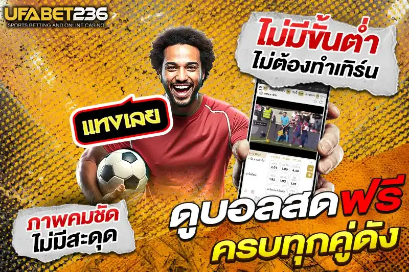 แทงบอลเปอร์เซียนกัลฟ์โปรลีก